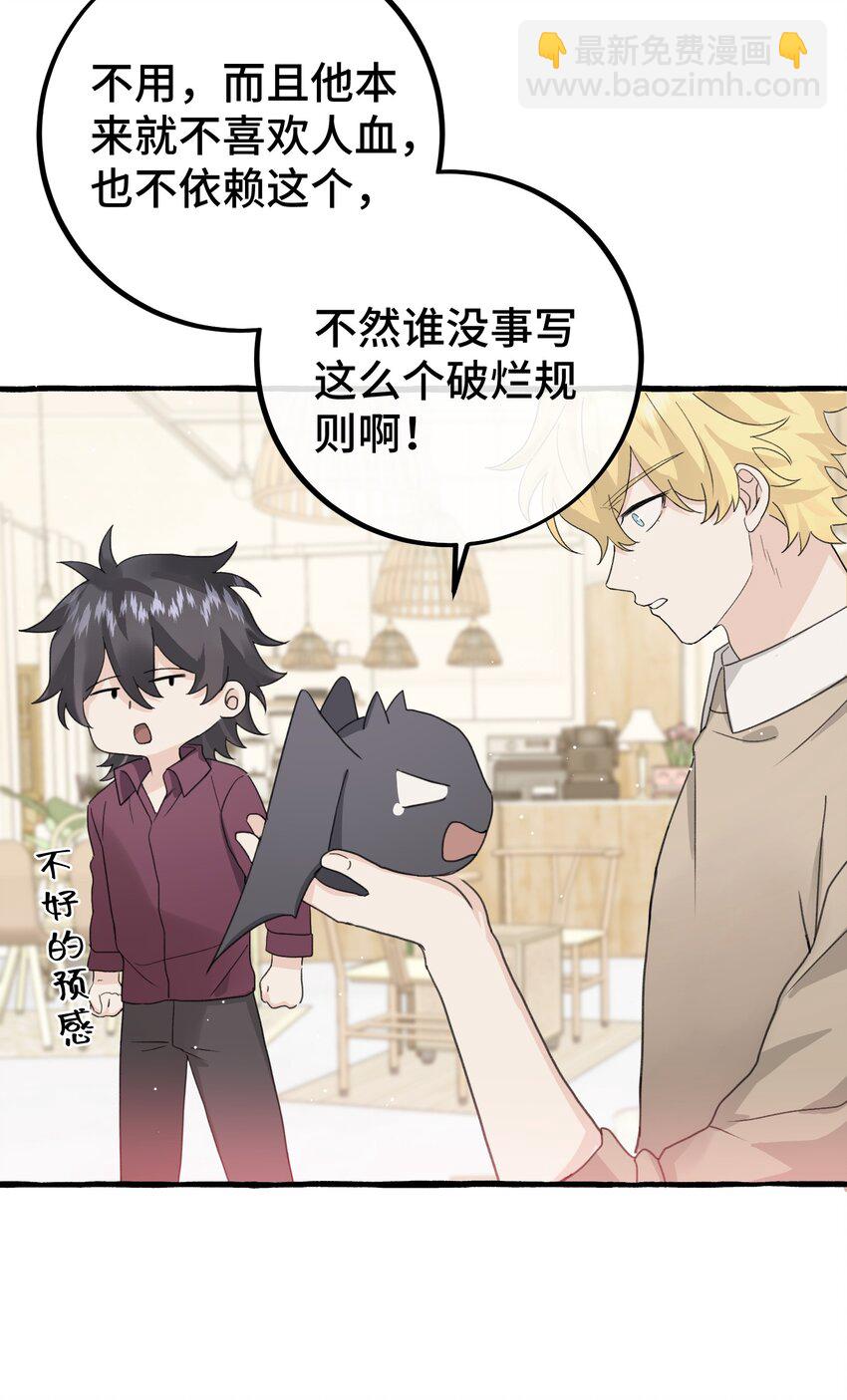 025 吸血鬼大军来找茬？！-第27话