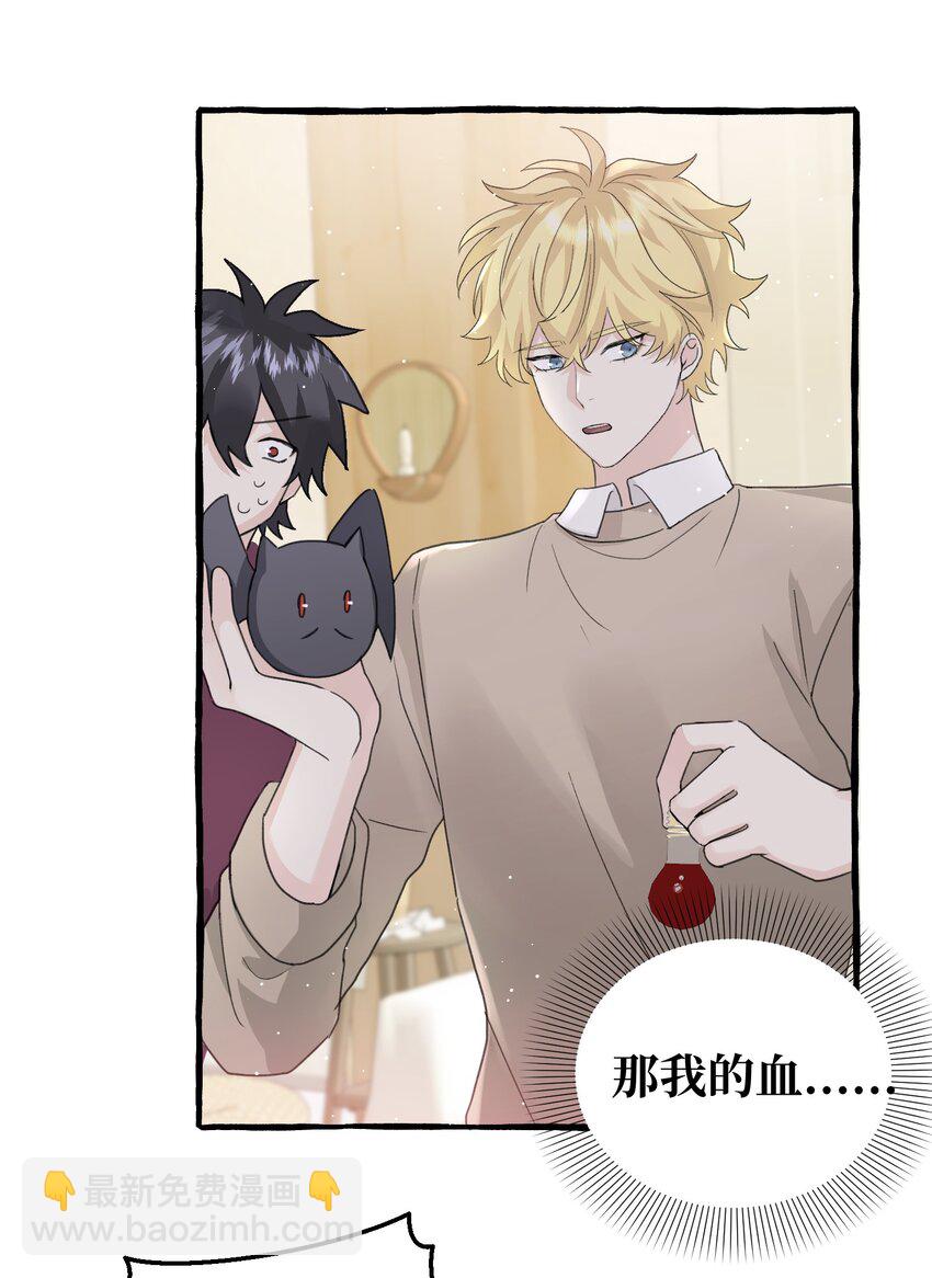 025 吸血鬼大军来找茬？！-第27话