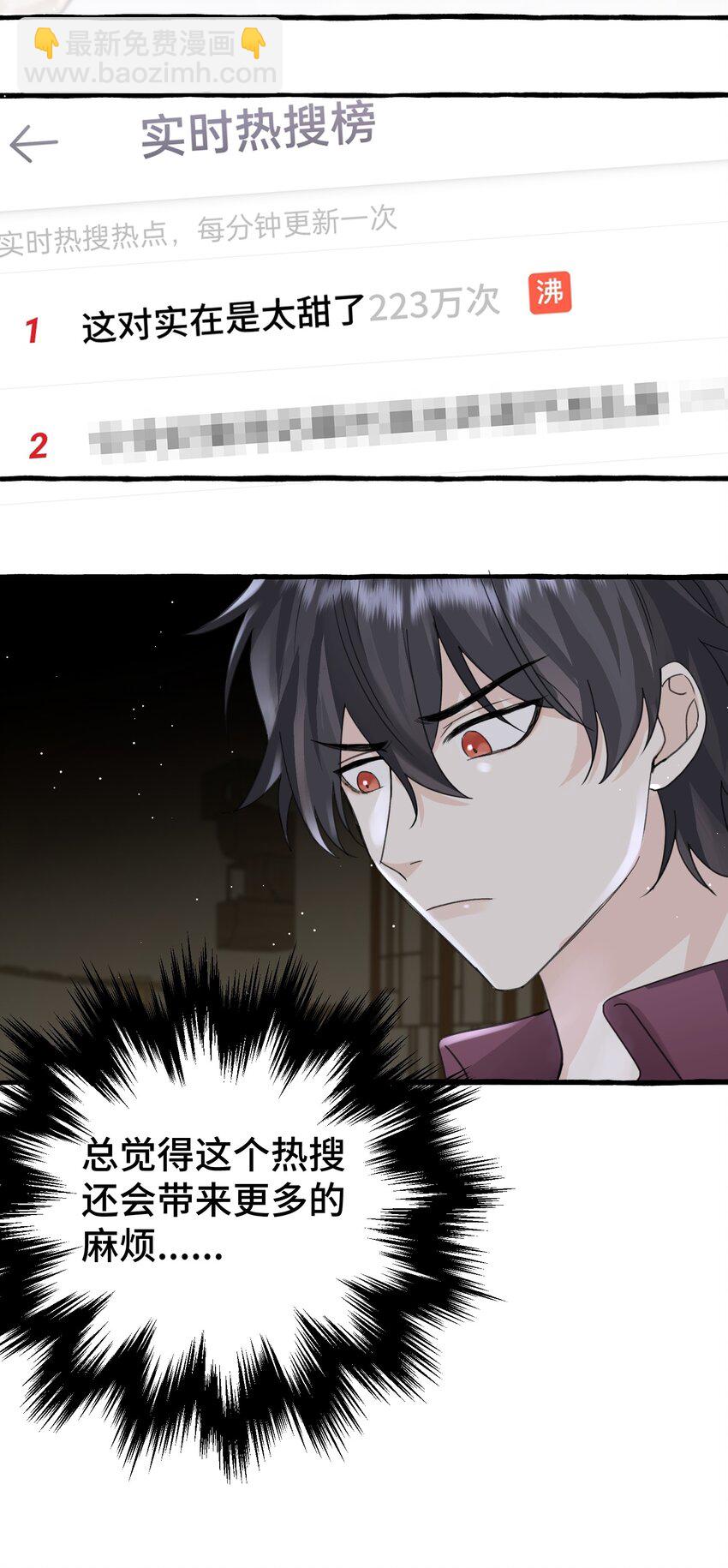 025 吸血鬼大军来找茬？！-第27话