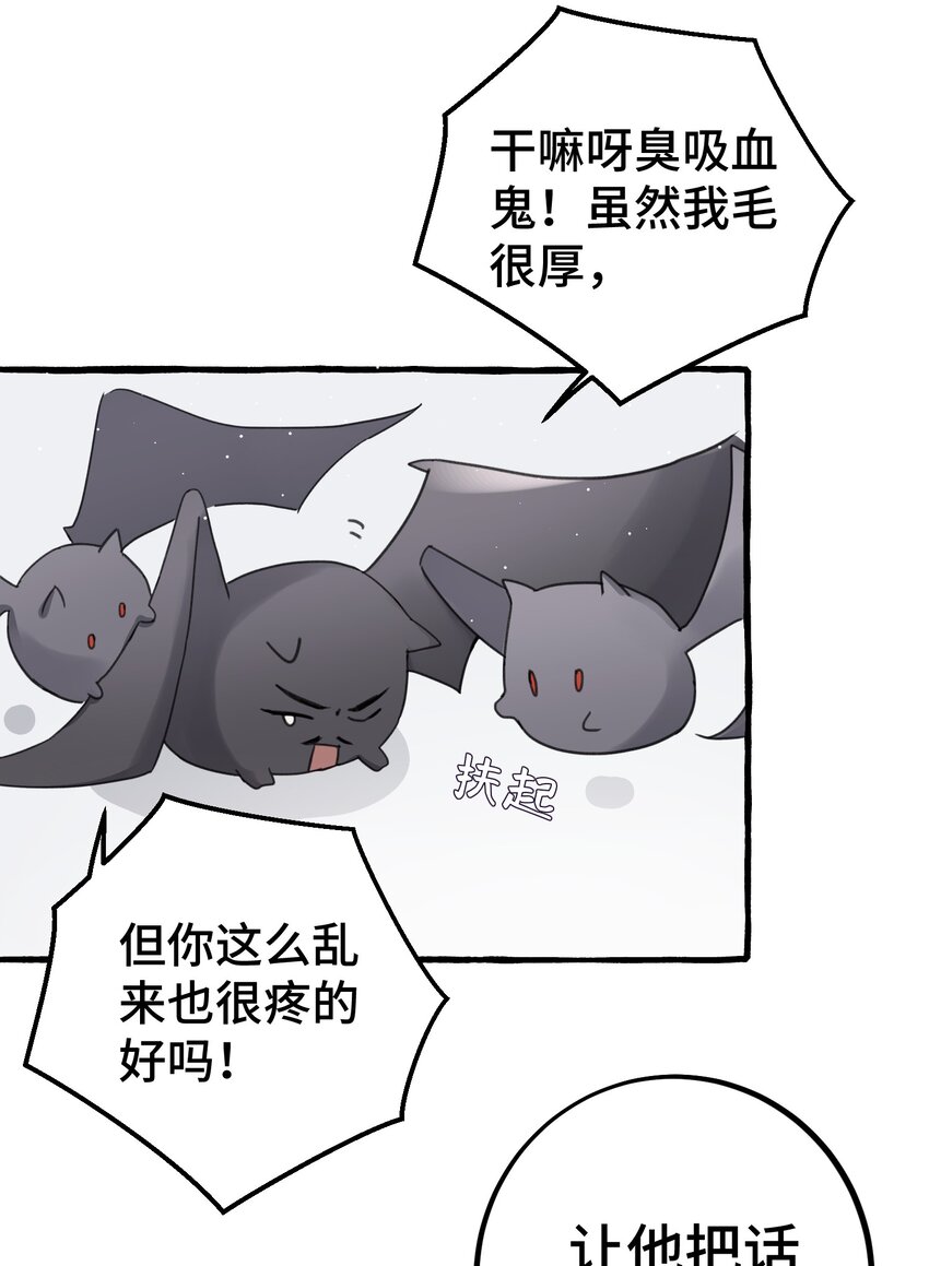 025 吸血鬼大军来找茬？！-第27话