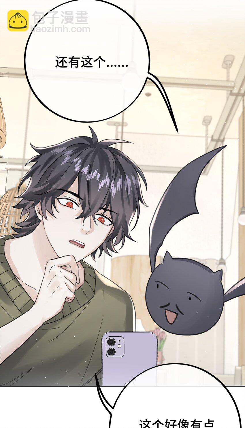 027 搞不清楚状况的吸血鬼-第29话