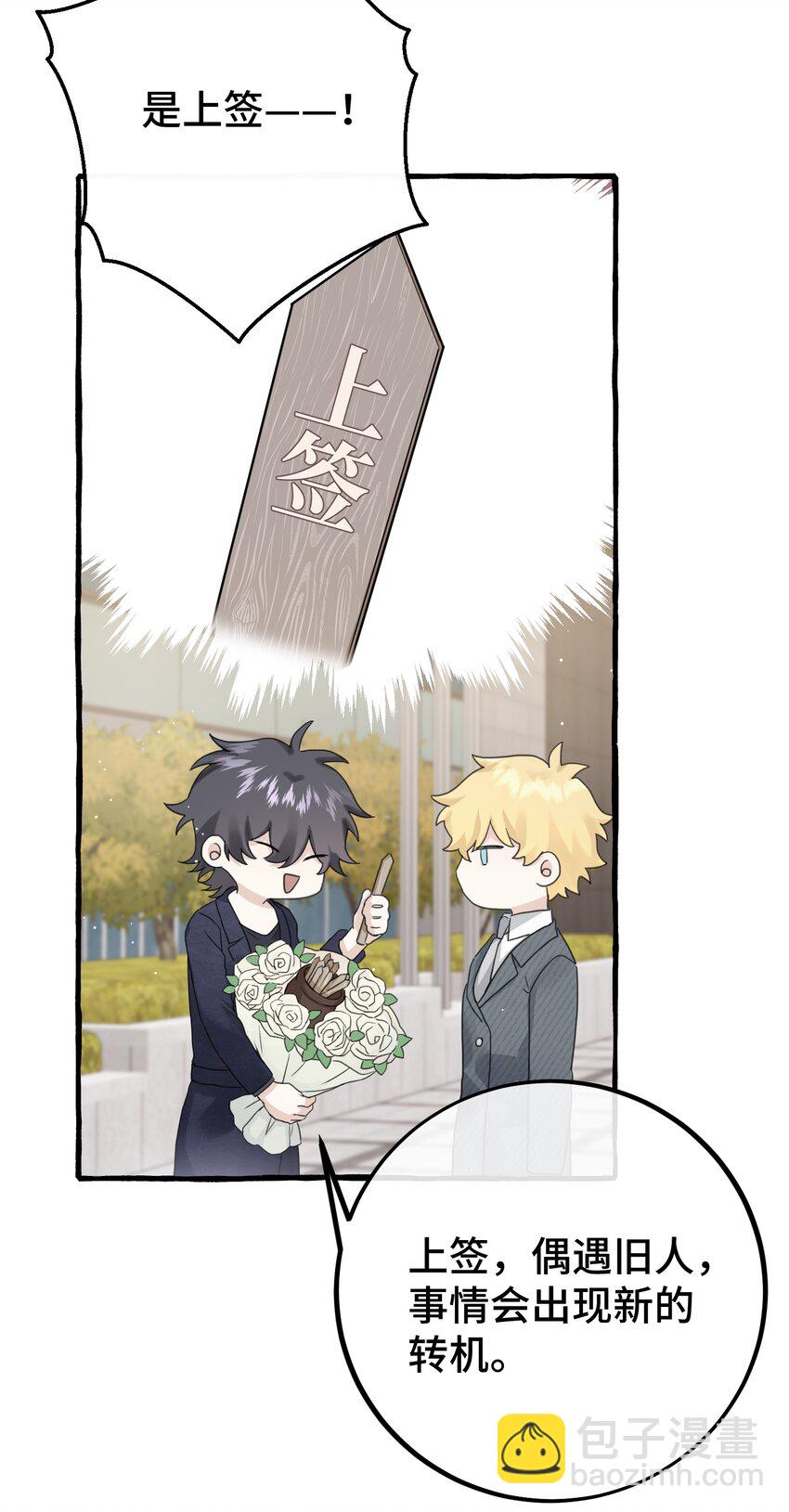 027 搞不清楚状况的吸血鬼-第29话