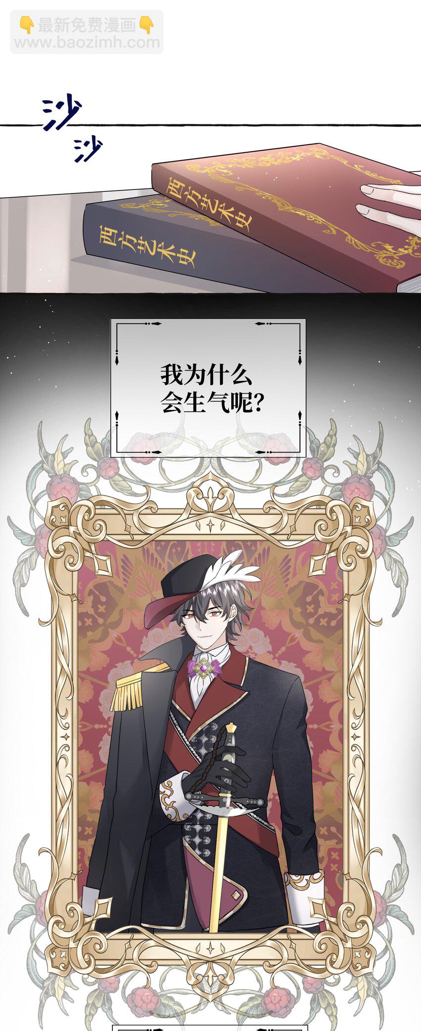 027 搞不清楚状况的吸血鬼-第29话