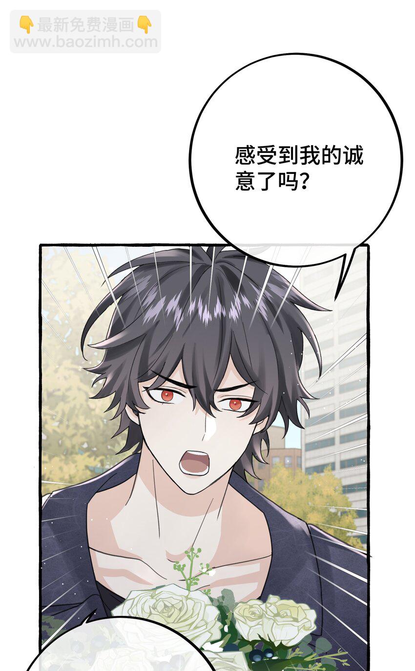 027 搞不清楚状况的吸血鬼-第29话