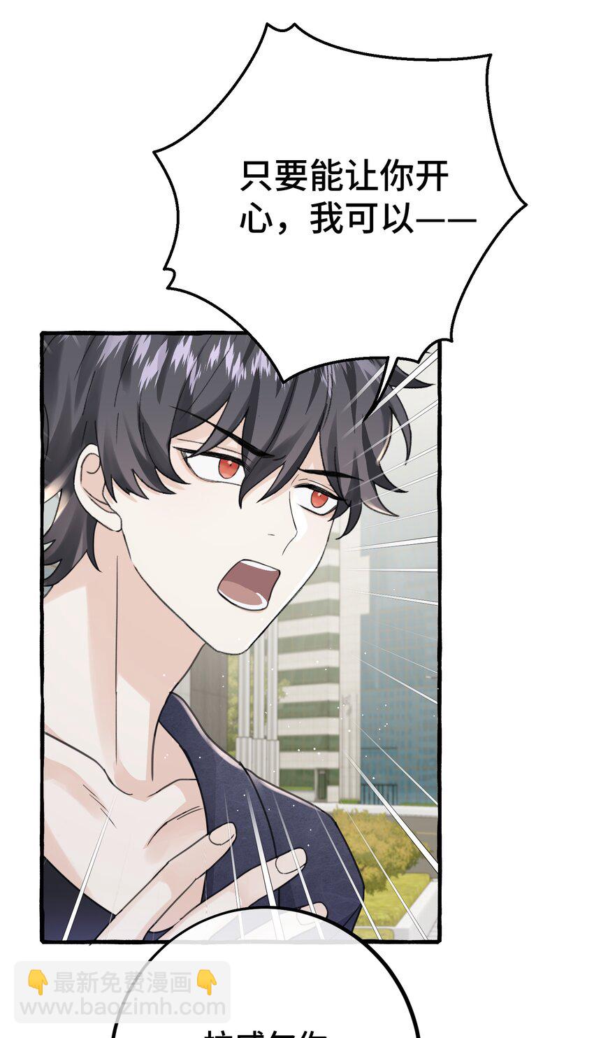 027 搞不清楚状况的吸血鬼-第29话