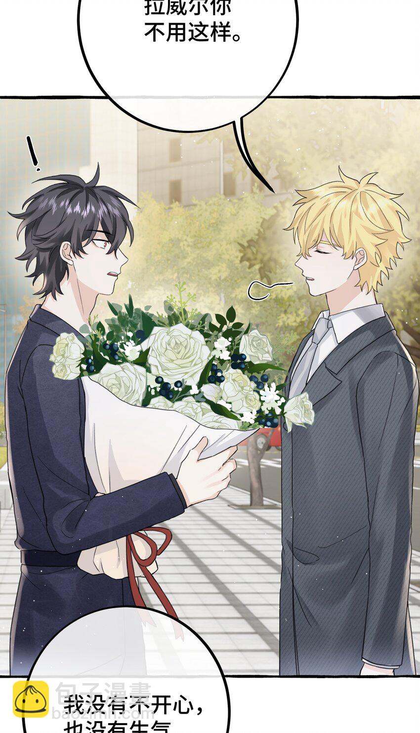 027 搞不清楚状况的吸血鬼-第29话