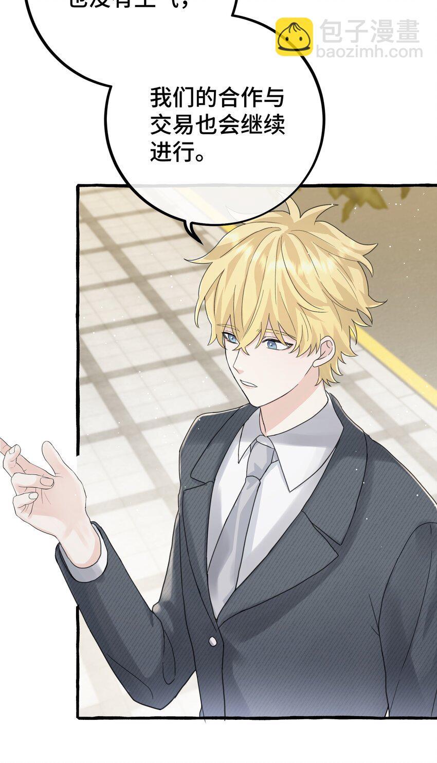 027 搞不清楚状况的吸血鬼-第29话