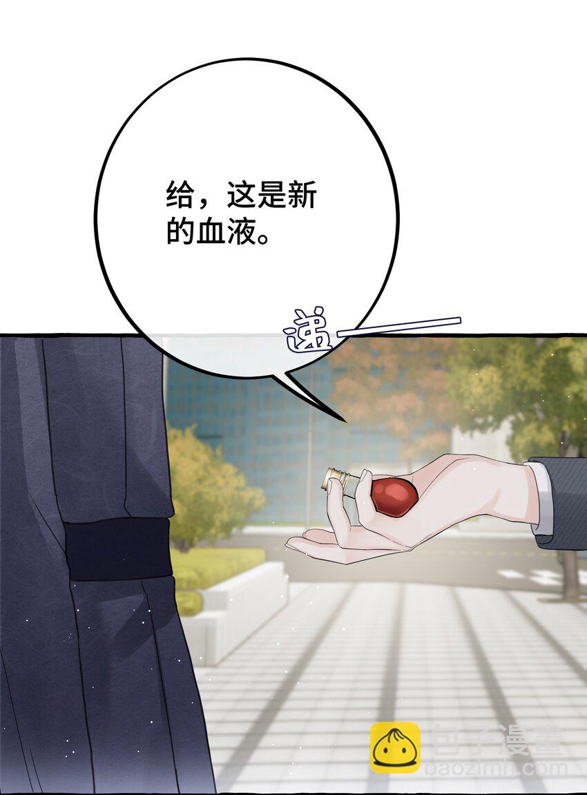 027 搞不清楚状况的吸血鬼-第29话