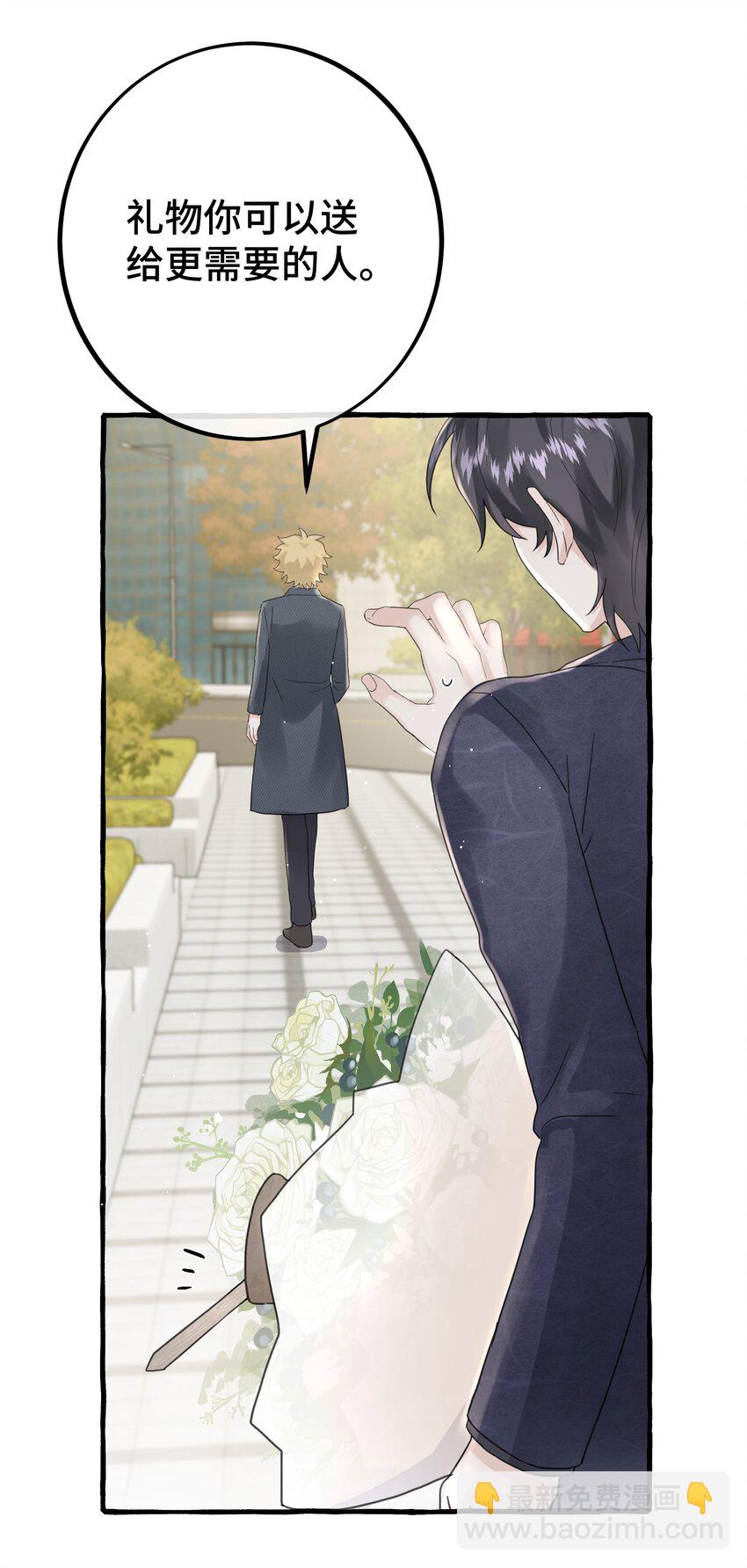 027 搞不清楚状况的吸血鬼-第29话