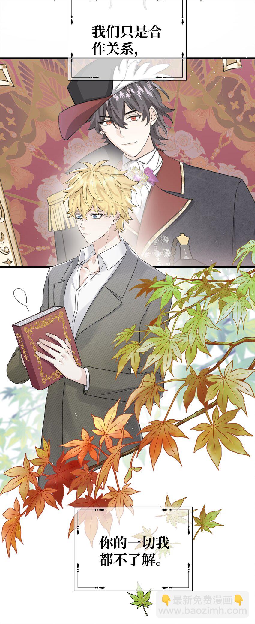 027 搞不清楚状况的吸血鬼-第29话