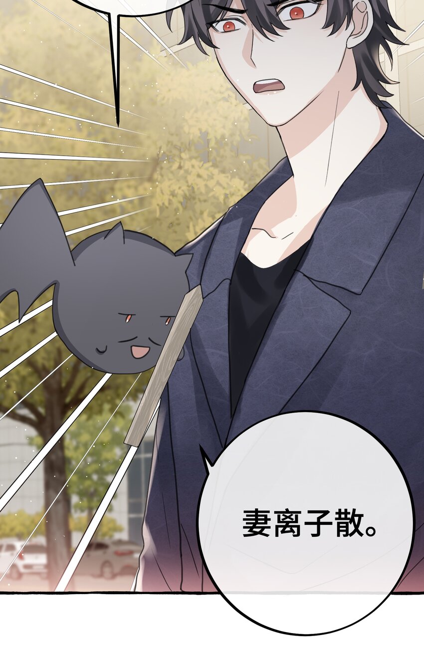 027 搞不清楚状况的吸血鬼-第29话