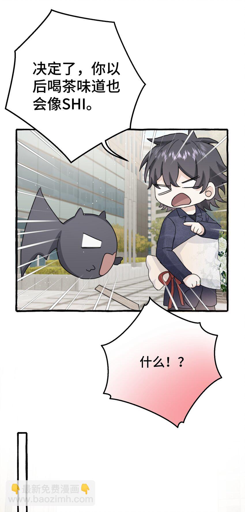 027 搞不清楚状况的吸血鬼-第29话