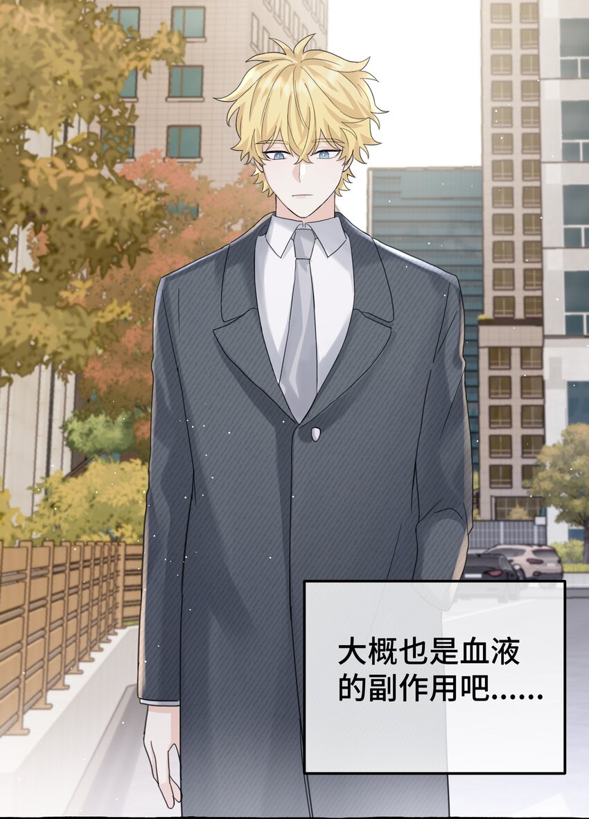 027 搞不清楚状况的吸血鬼-第29话