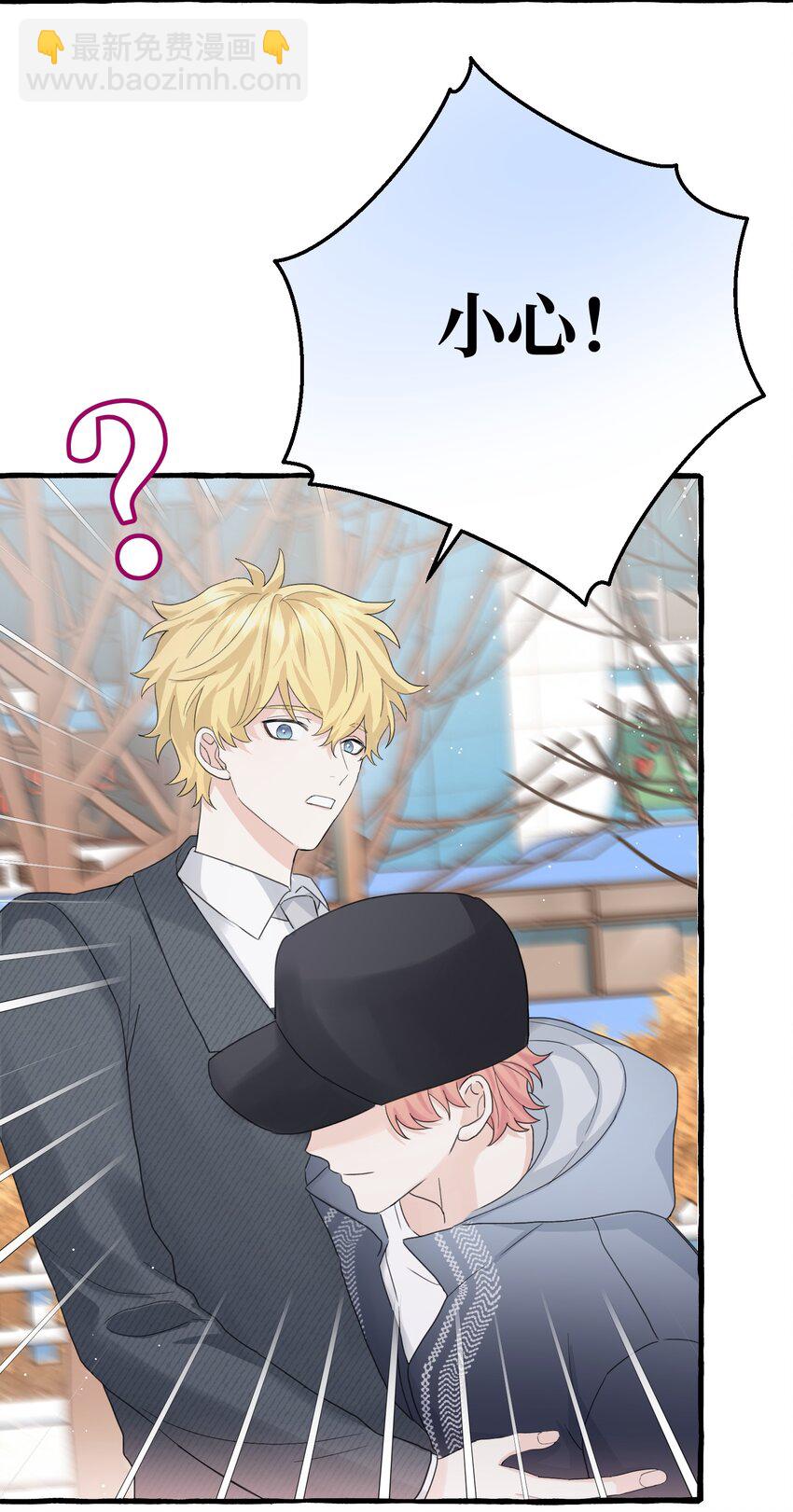 027 搞不清楚状况的吸血鬼-第29话