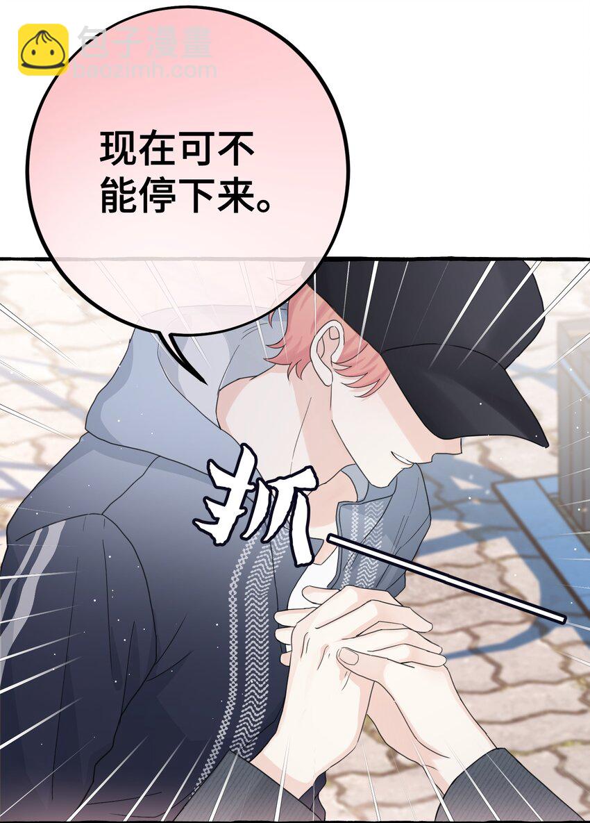 027 搞不清楚状况的吸血鬼-第29话