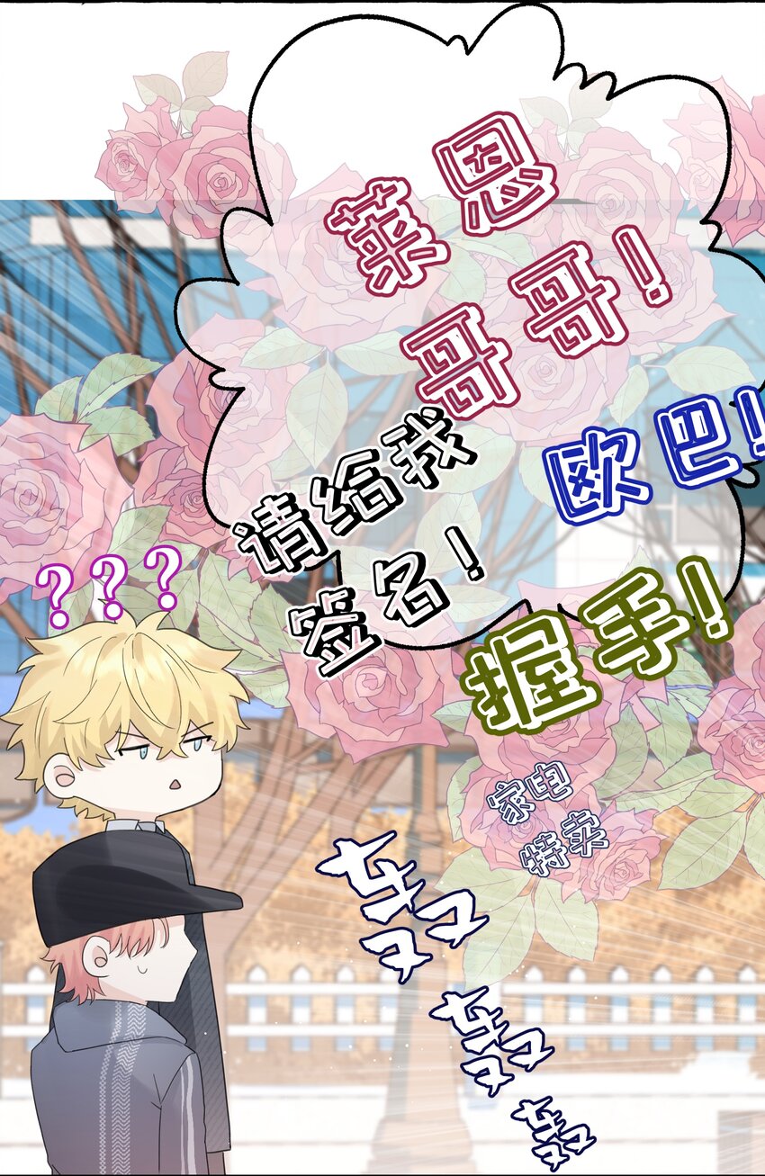 027 搞不清楚状况的吸血鬼-第29话