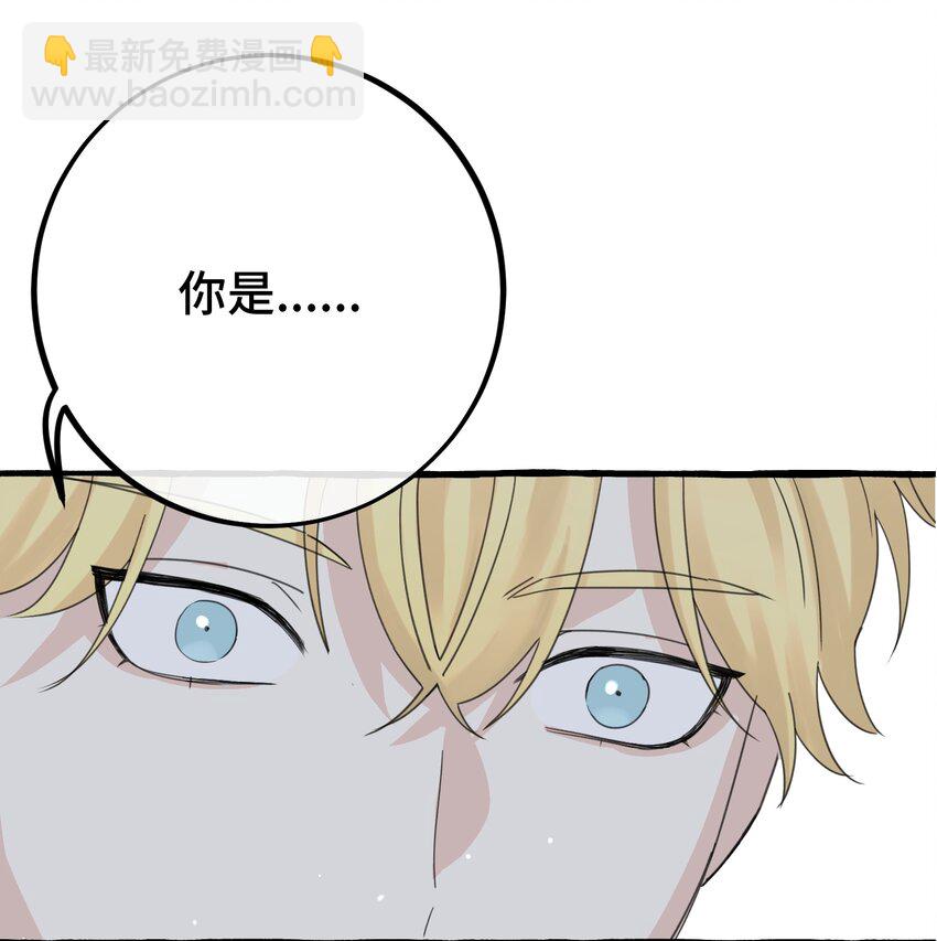 027 搞不清楚状况的吸血鬼-第29话