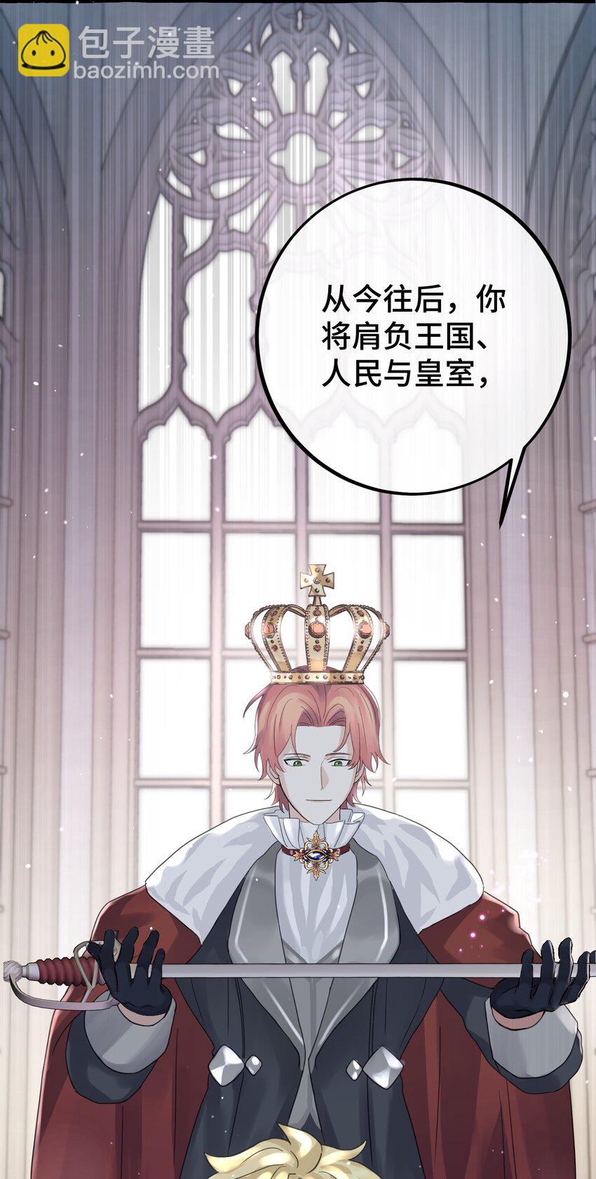 027 搞不清楚状况的吸血鬼-第29话