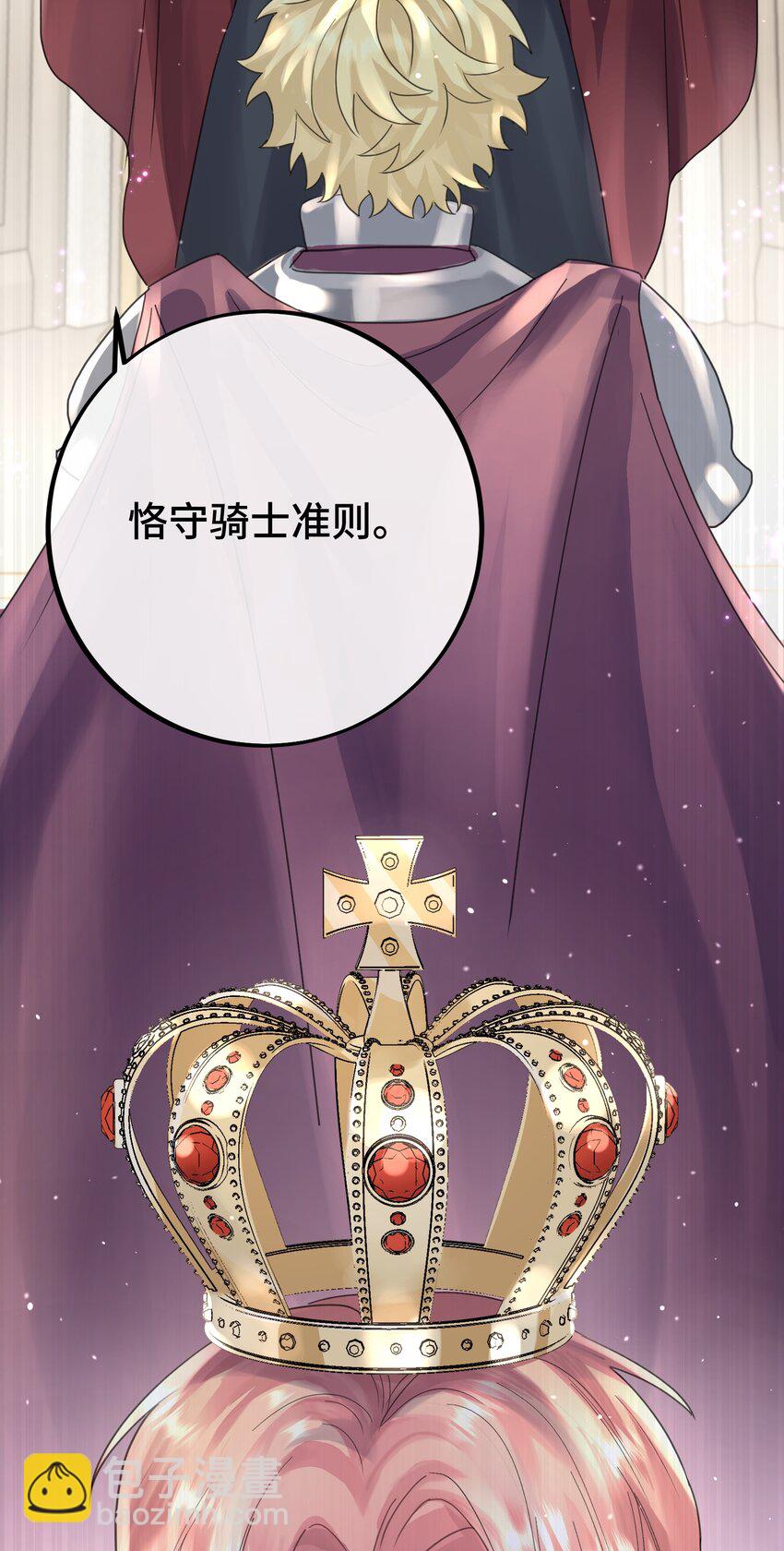 027 搞不清楚状况的吸血鬼-第29话