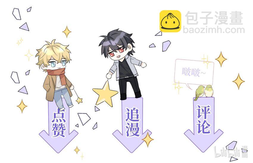 027 搞不清楚状况的吸血鬼-第29话