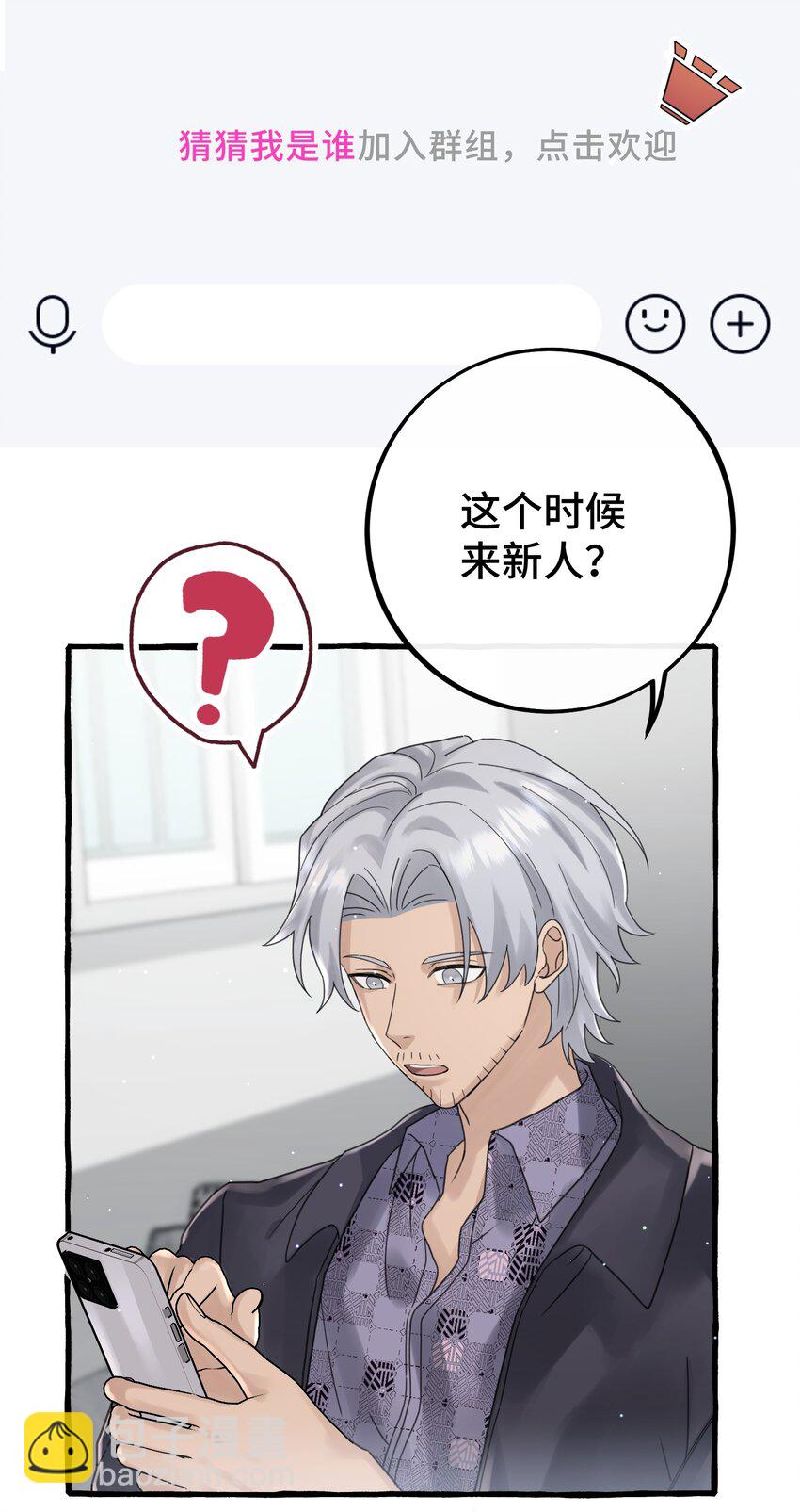 031 他不理我-第33话