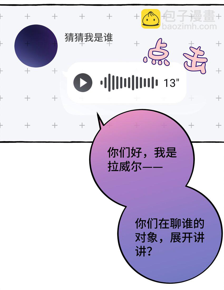 031 他不理我-第33话