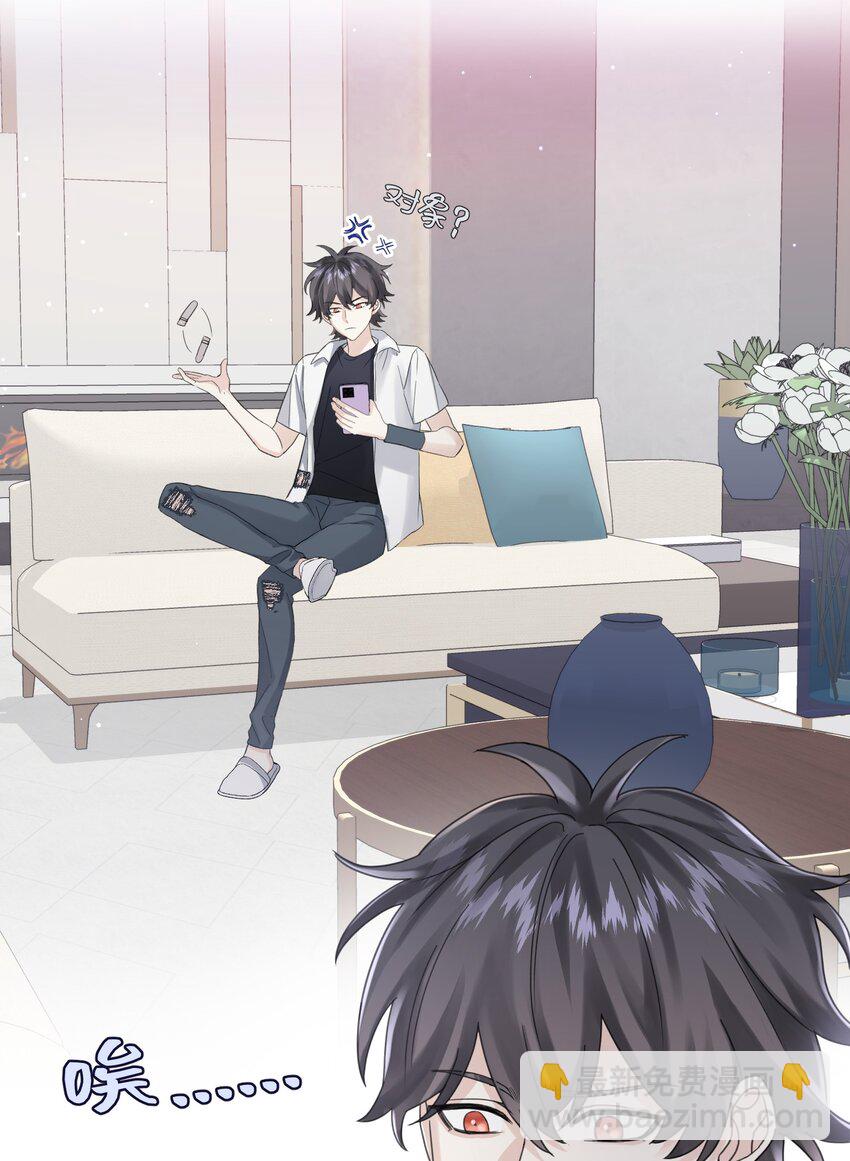 031 他不理我-第33话