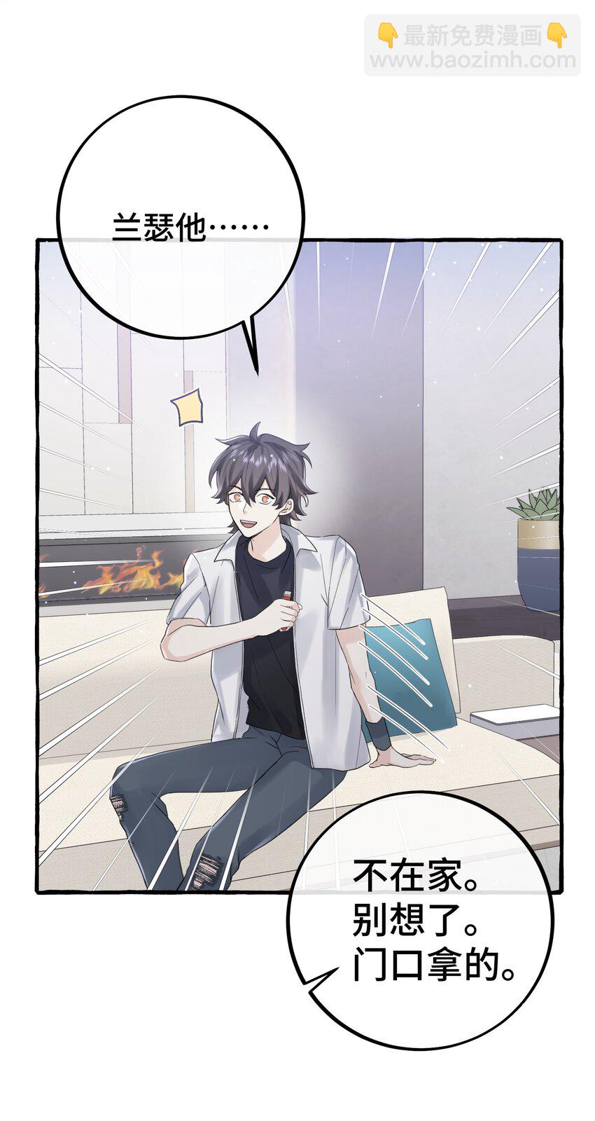 031 他不理我-第33话