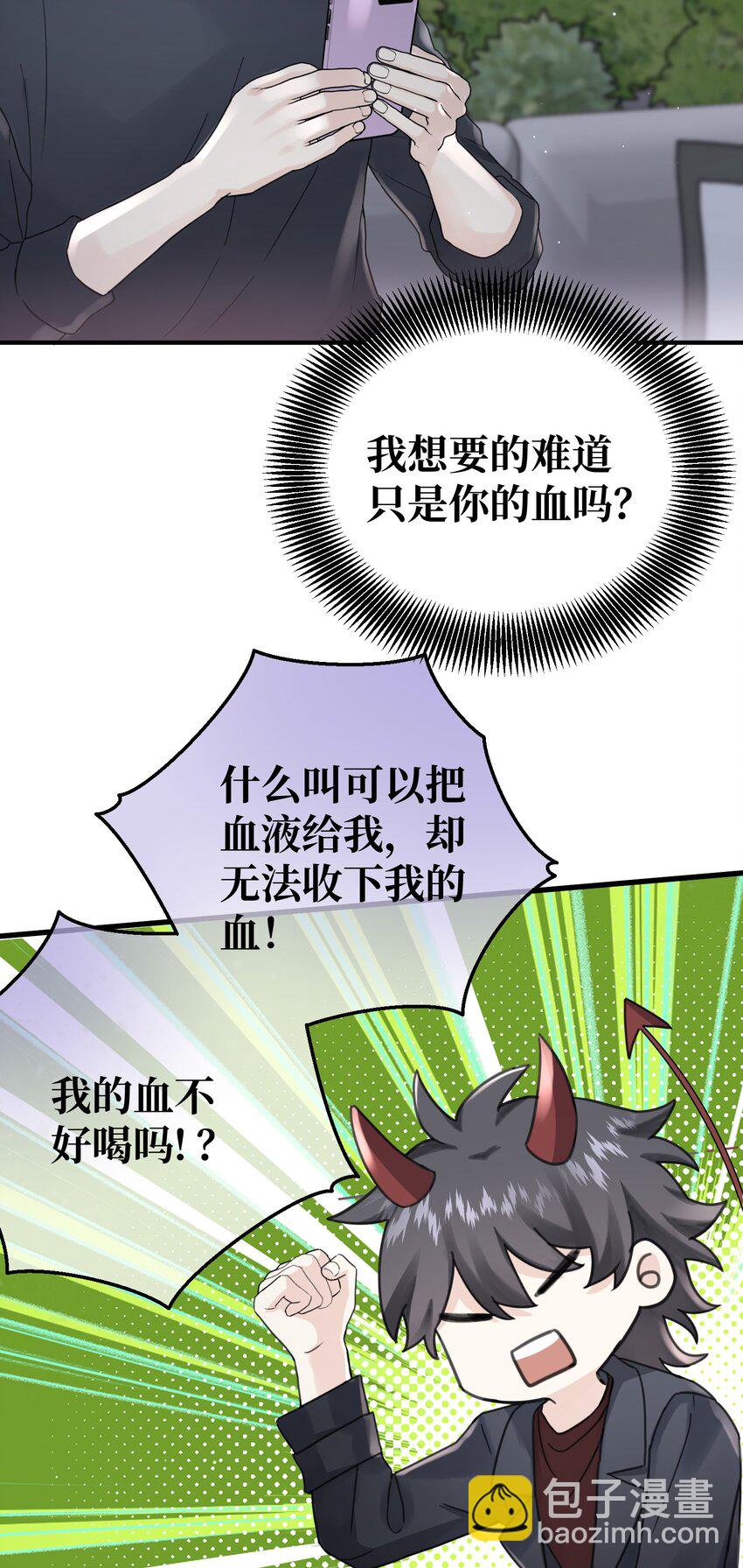 031 他不理我-第33话