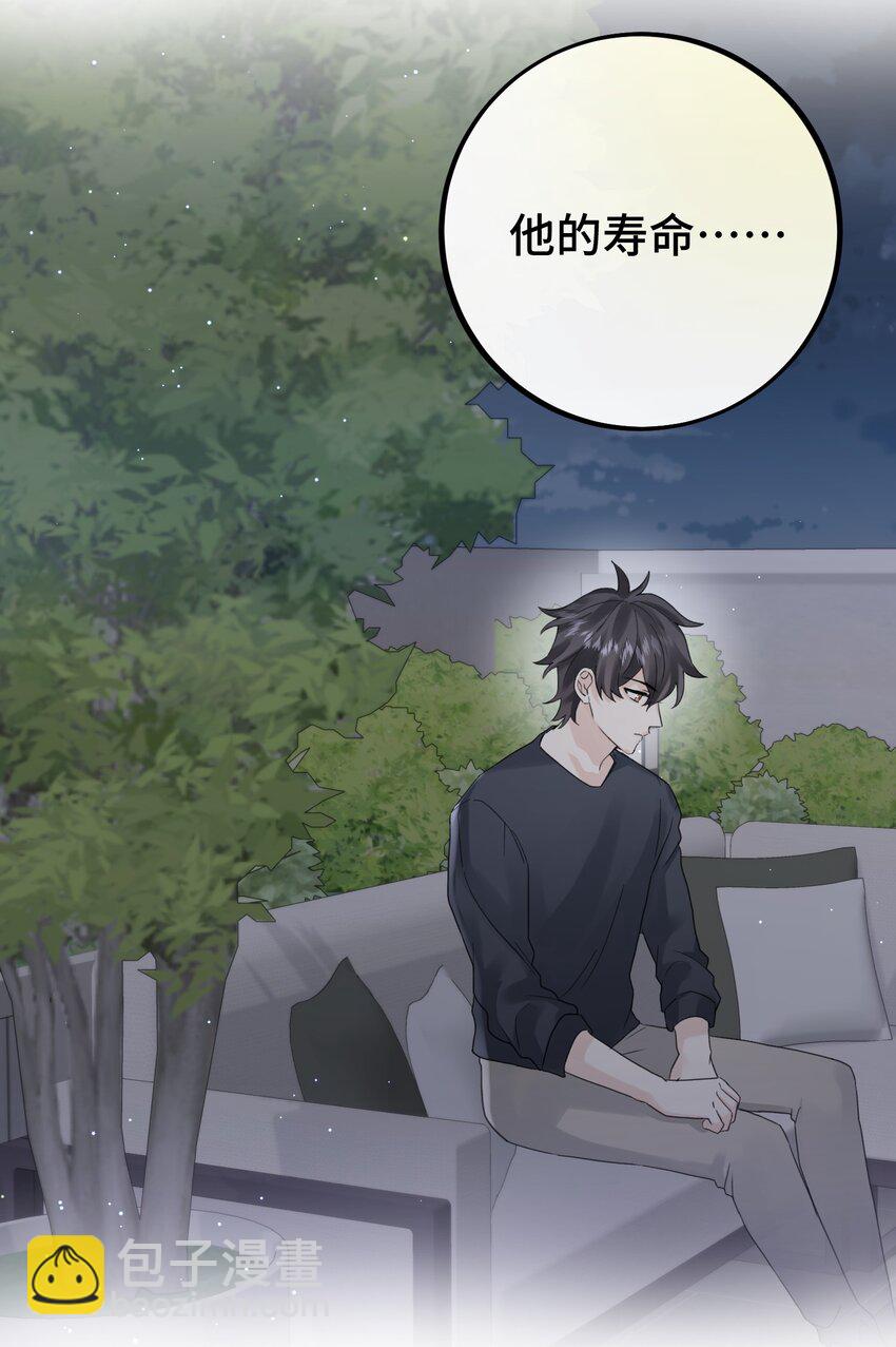 031 他不理我-第33话