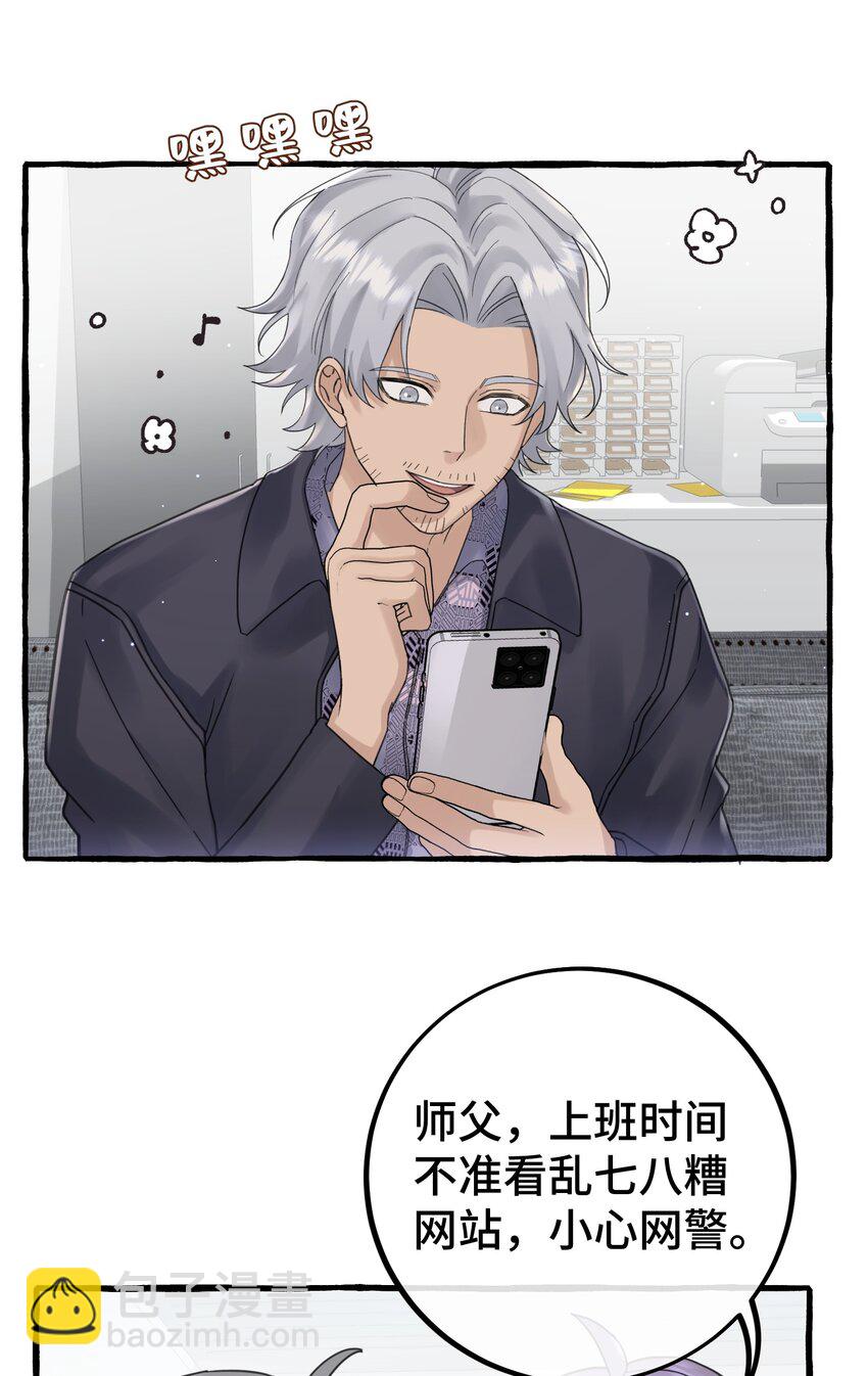 031 他不理我-第33话