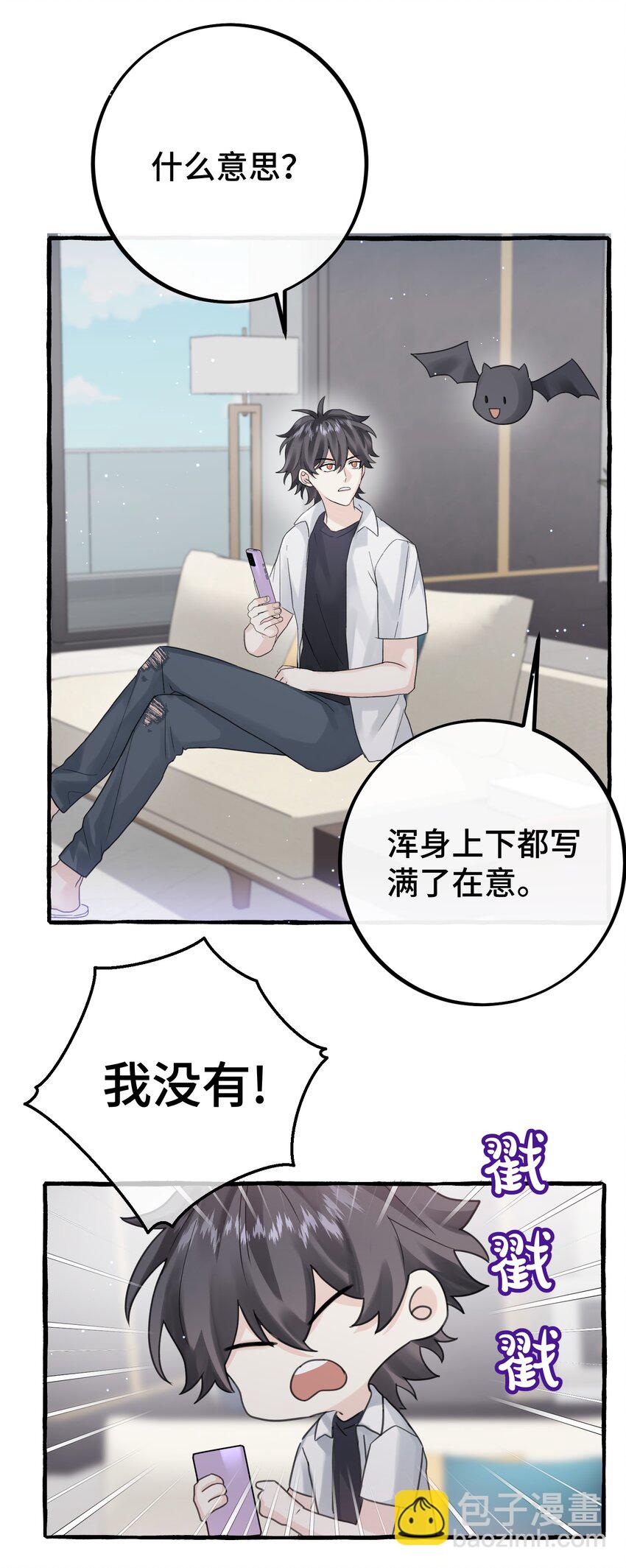 031 他不理我-第33话