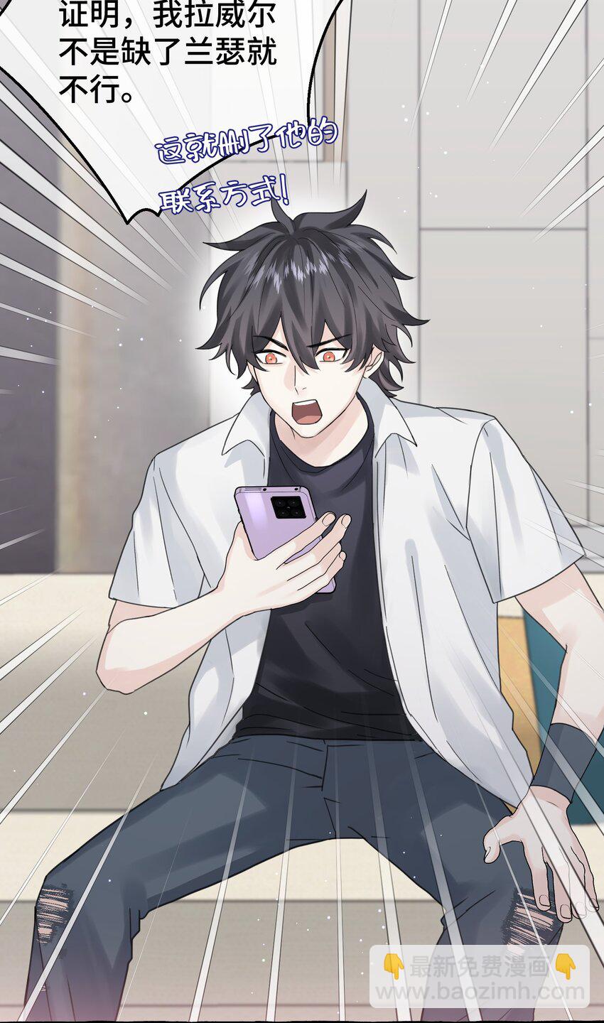 031 他不理我-第33话