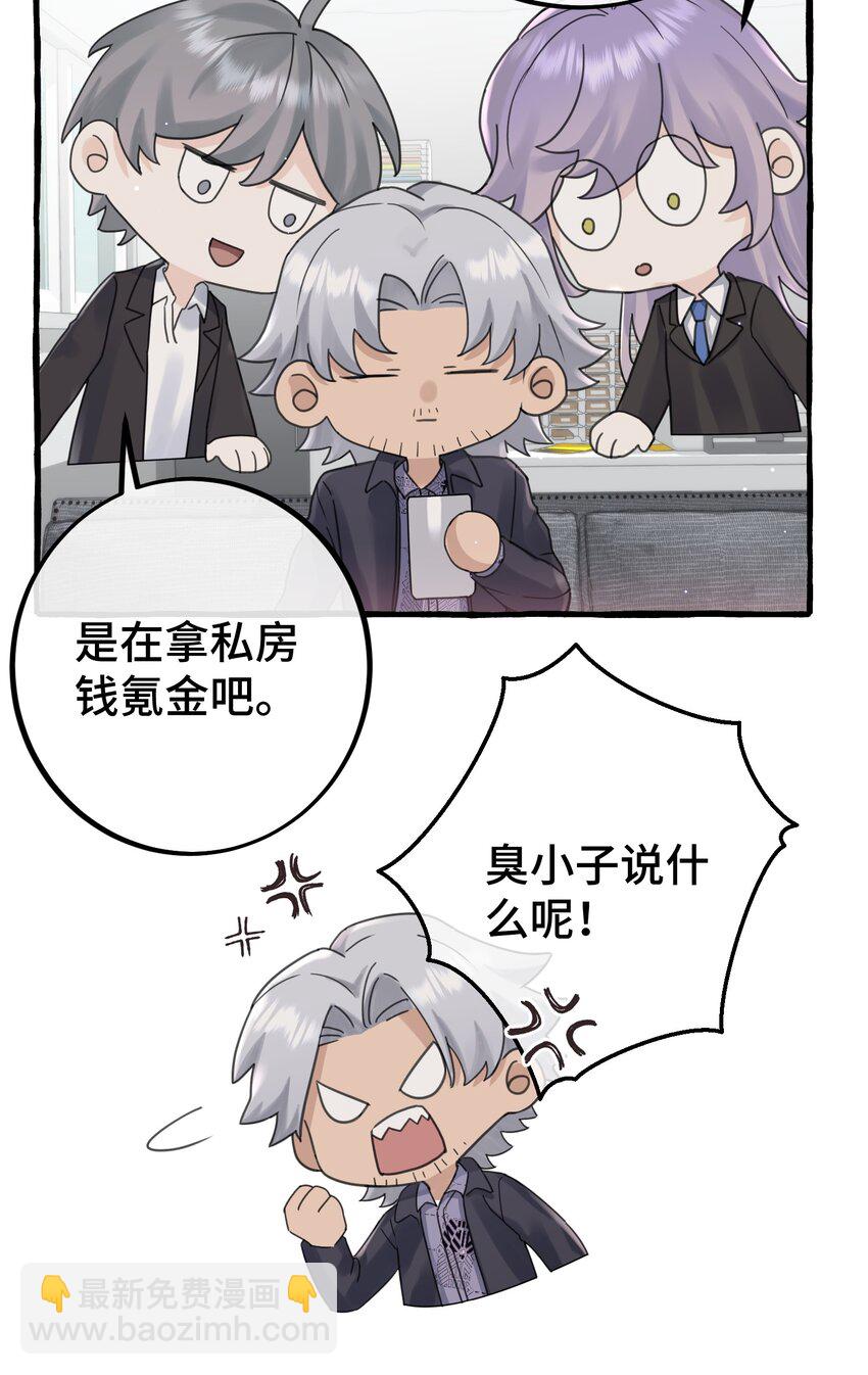 031 他不理我-第33话