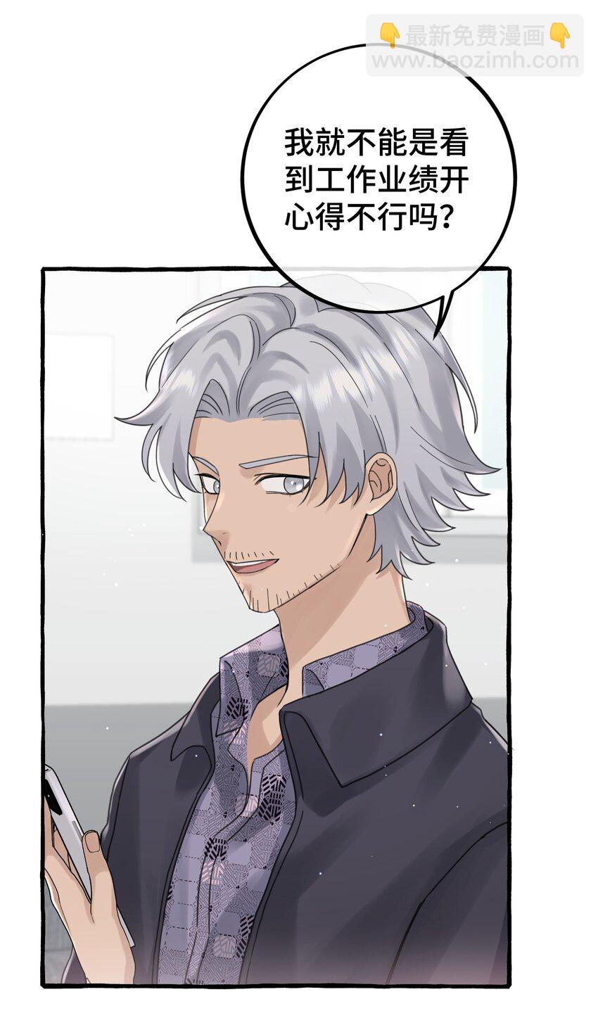 031 他不理我-第33话