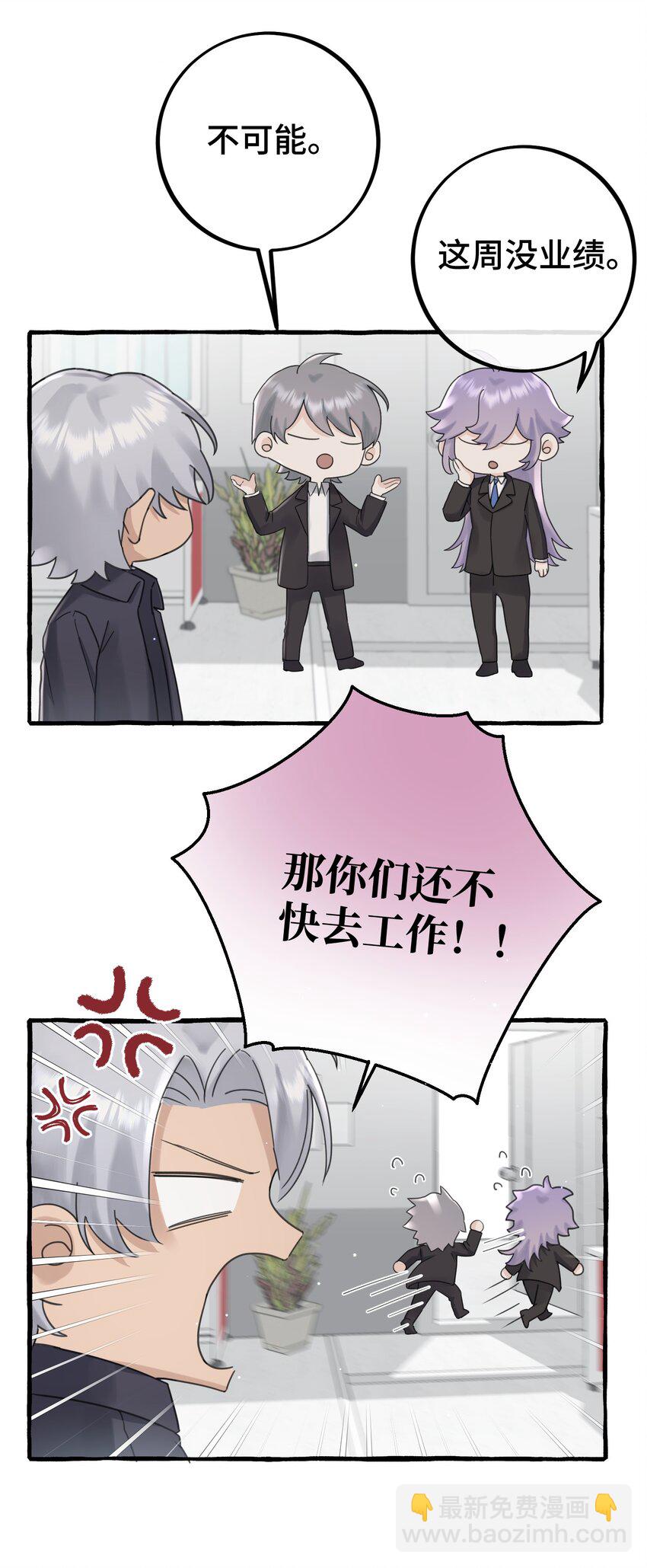 031 他不理我-第33话