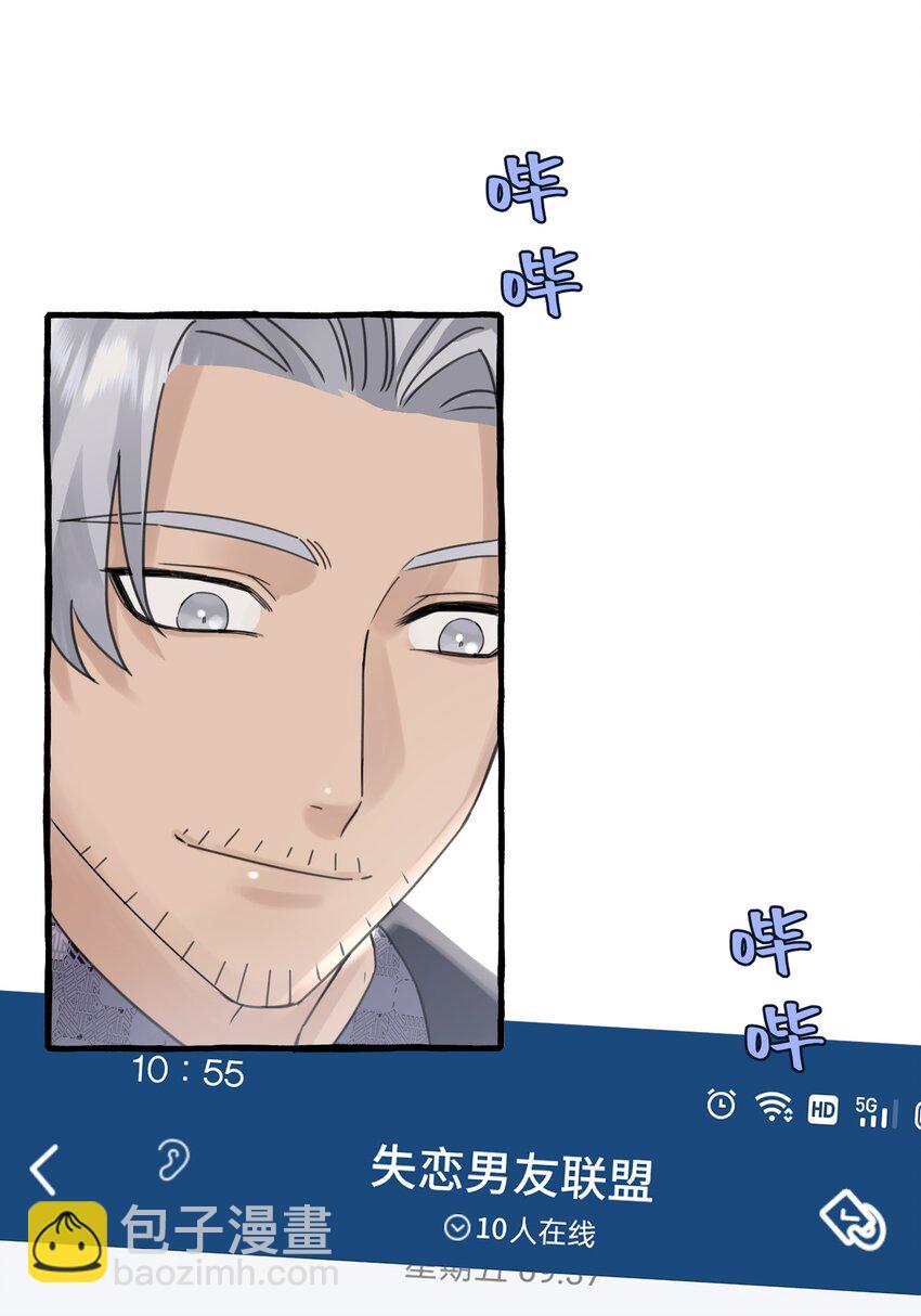 031 他不理我-第33话