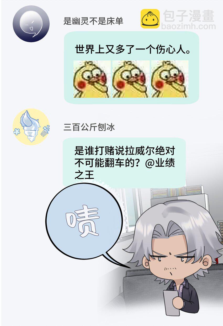 031 他不理我-第33话