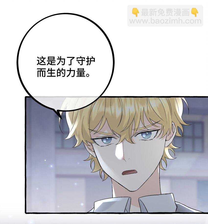 033 我会守护他！-第35话