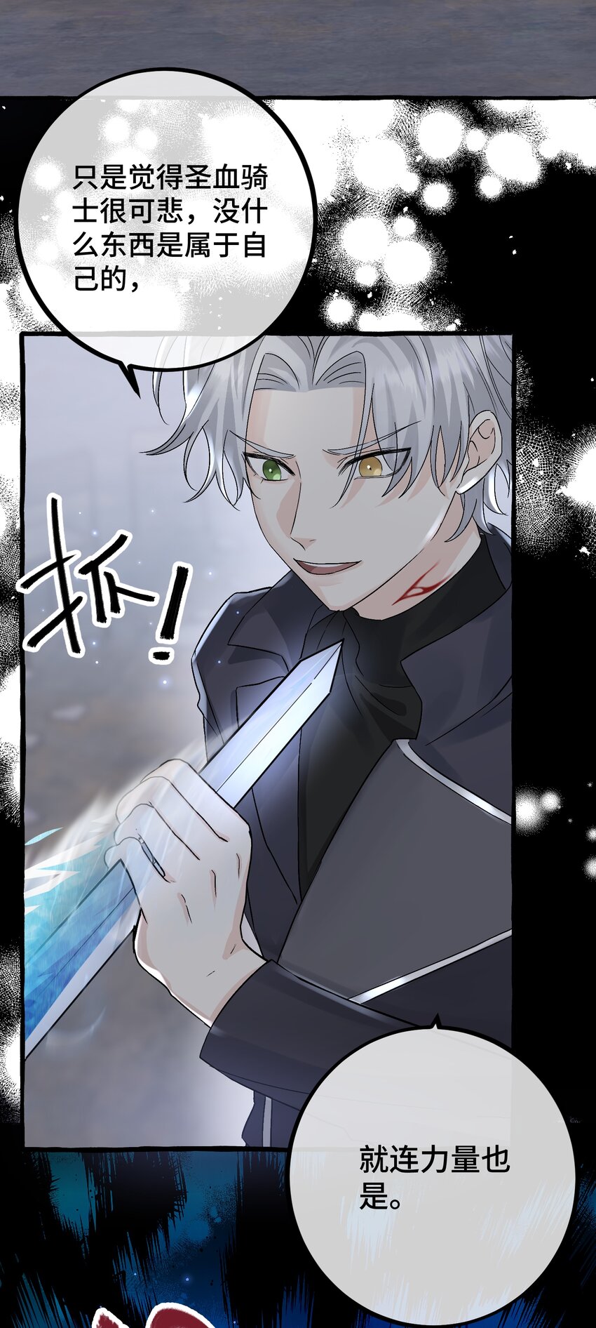 033 我会守护他！-第35话