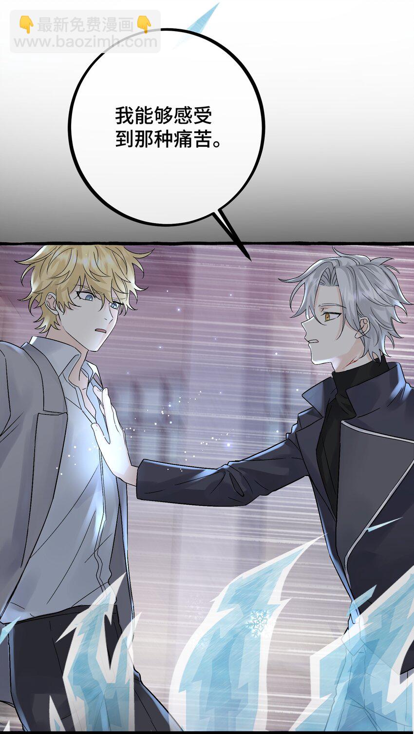 033 我会守护他！-第35话