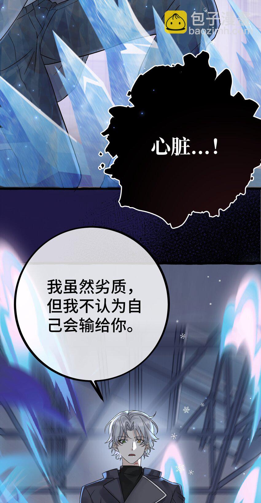 033 我会守护他！-第35话