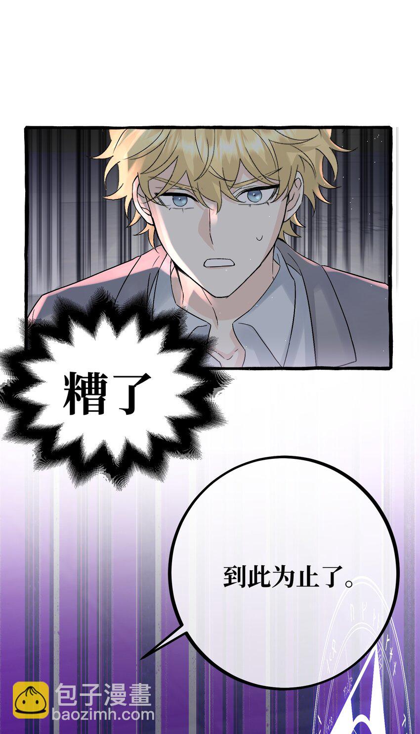 033 我会守护他！-第35话