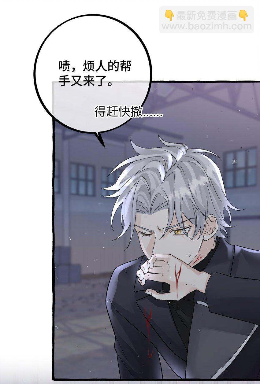 033 我会守护他！-第35话