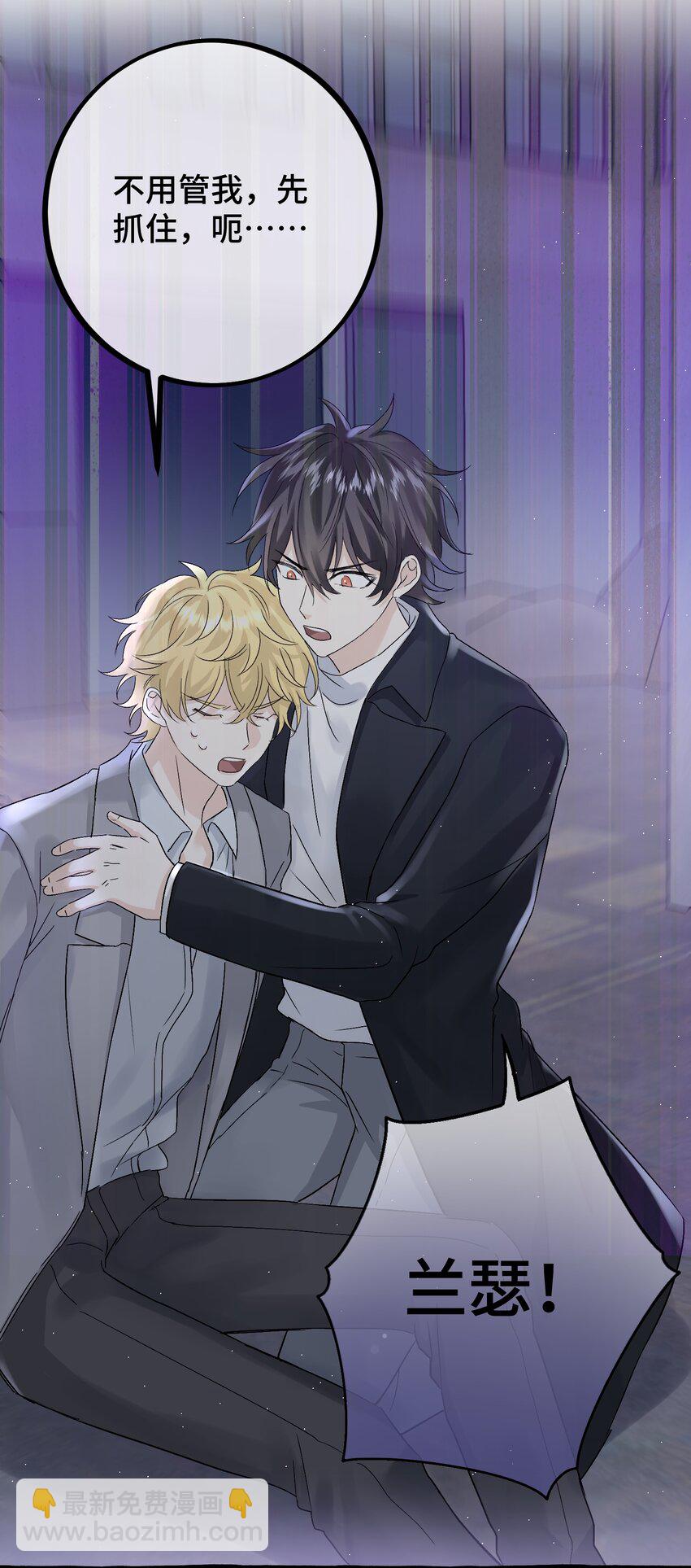 033 我会守护他！-第35话