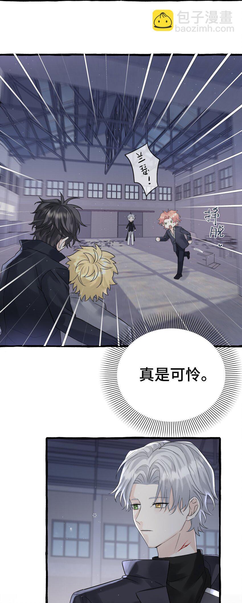 033 我会守护他！-第35话