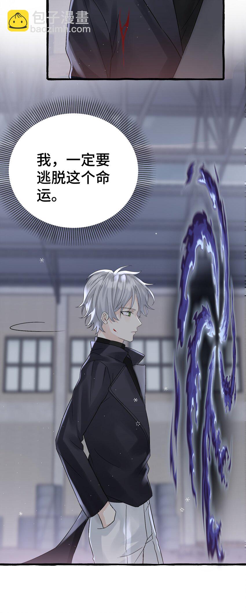 033 我会守护他！-第35话