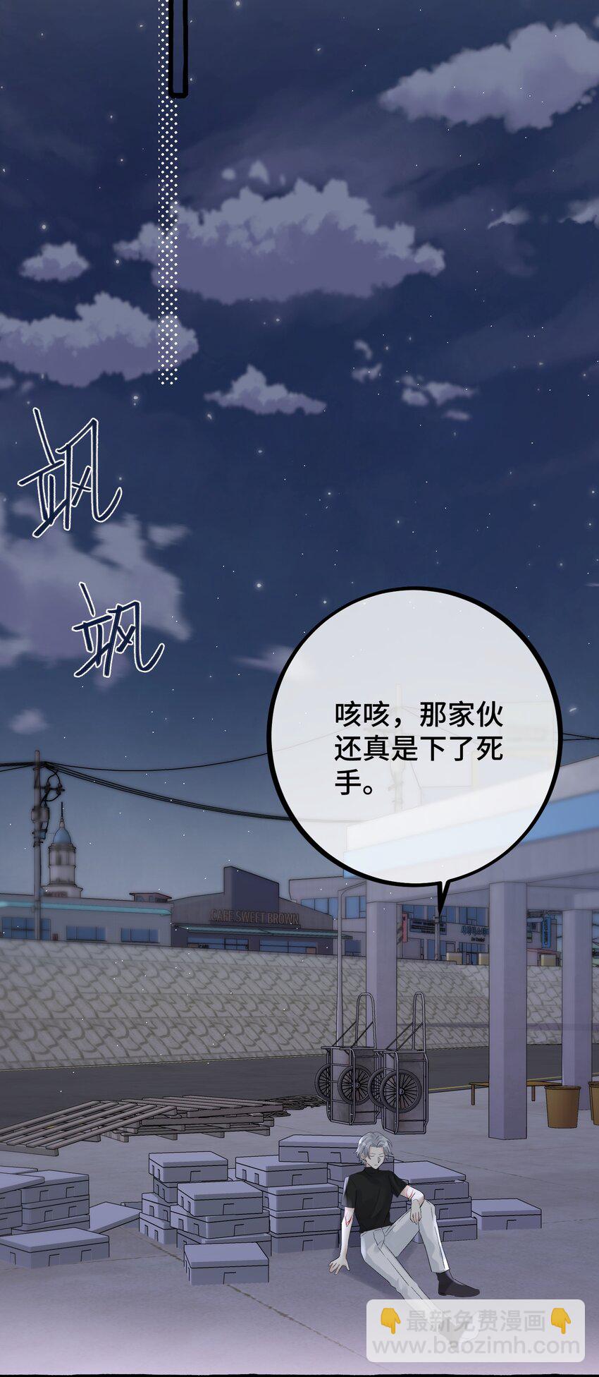 033 我会守护他！-第35话