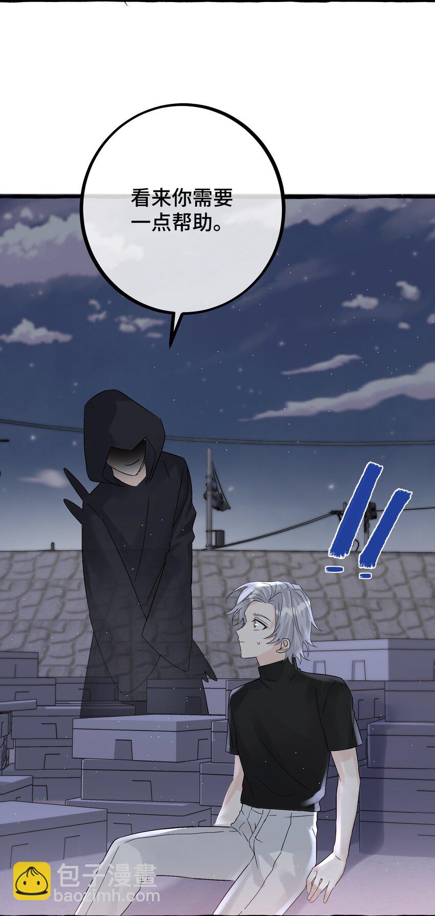 033 我会守护他！-第35话