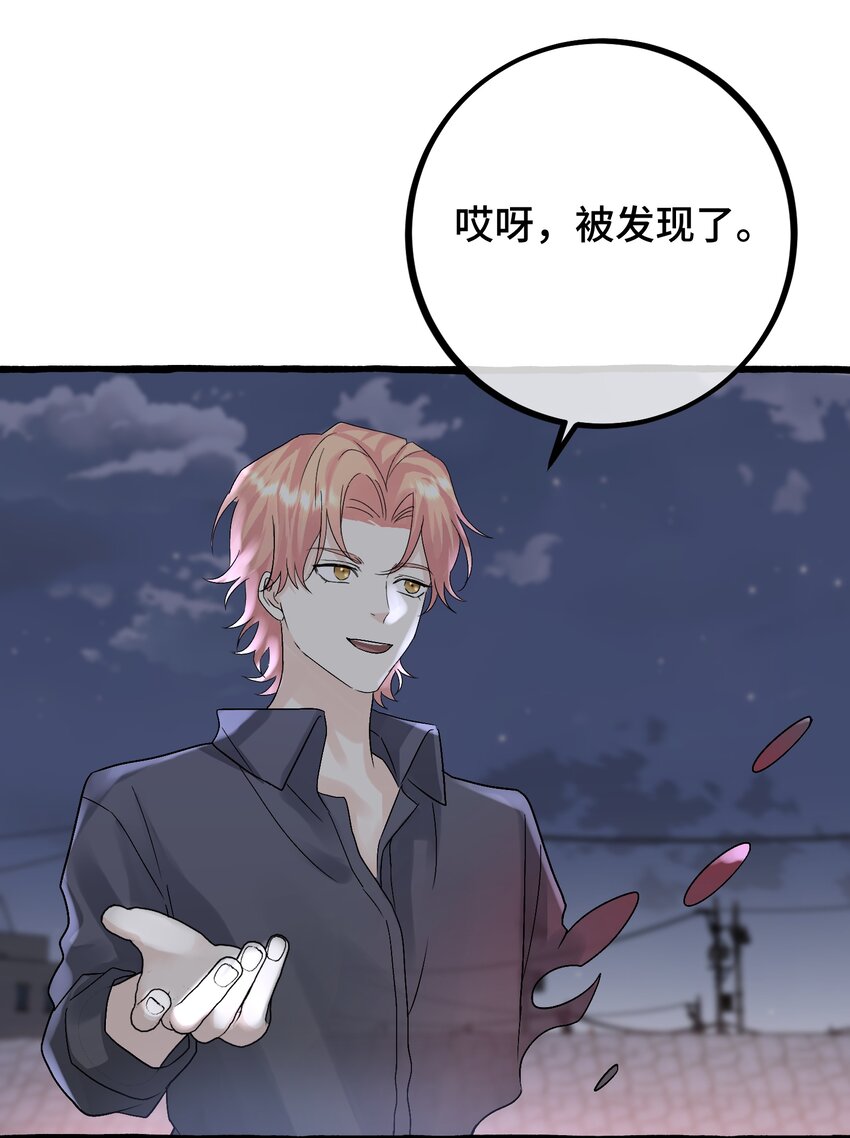 033 我会守护他！-第35话